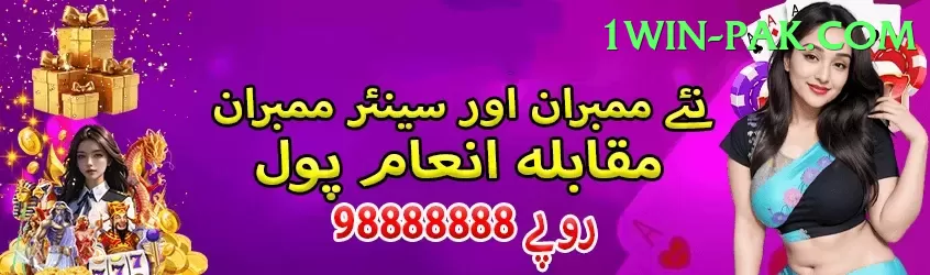 pakistan ka match Royal Jackpot Screenshot 1